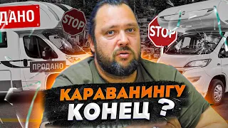 Как изменится РЫНОК АВТОДОМОВ в России - чего ждать в 2022 году?