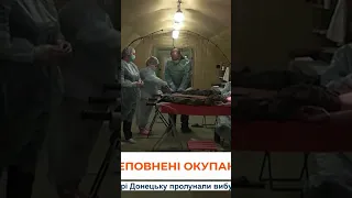 СОТНІ поранених військових у лікарнях #shorts #бахмут #україна