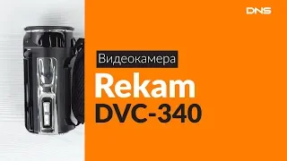 Распаковка видеокамеры Rekam DVC-340 / Unboxing Rekam DVC-340