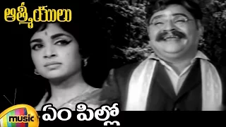 ANR Hits | Aathmeeyulu Telugu Movie Video Songs | Em Pillo Full Video Song | Vanisri | Mango Music