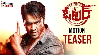 Voter Movie Motion TEASER | Manchu Vishnu | Surabhi | Thaman S | 2019 Telugu Movies | Telugu Cinema