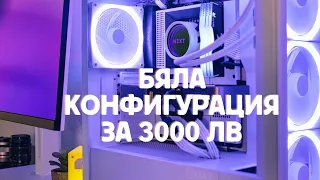 БРУТАРКА, ОПТИМИЗИРАЙ МИ КОМПА ДА Е ТОП НА 1080P