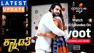 Kannadathi | ಕನ್ನಡತಿ | Latest Update | ತಾಜಾ ಅಪ್‍ಡೇಟ್‍ಗಳನ್ನು ಪಡೆಯಿರಿ