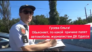 Полиция Одессы / угрожают сжечь журналисту авто, затем теряют память /