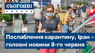 Сьогодні – повний випуск від 8 червня 8:00