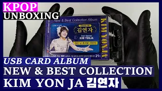 Unboxing Kim Yon Ja [New & Best Collection Album] 김연자 USB Card Kpop Unboxing K-Trot 케이트롯 케이팝 언박싱