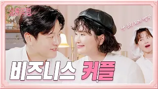 [SUB] 오늘부터 1일? | EP.5 원지&채코제 | 살롱드립☕