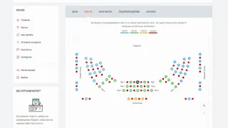 Как купить билет на мероприятия театра эстрады