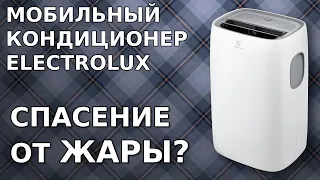 Обзор мобильного кондиционера Electrolux EACM-11 CL/N3