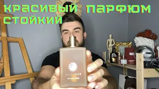 Обзор на парфюм Amouage,Zarko,Tom Ford,The Wood collection