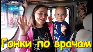 В город в 5 утра. Гонка по врачам. (04.22г.) Семья Бровченко.