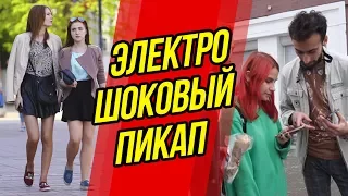 ИДЕАЛЬНЫЙ СПОСОБ ПОЗНАКОМИТЬСЯ С ЛЮБОЙ ДЕВУШКОЙ. ПИКАП-ПРАНК  ОТ ЕВРЕЯ  ZHVACHKA PRANKS