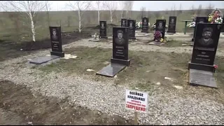 Стаханов, кладбище членов РОА
