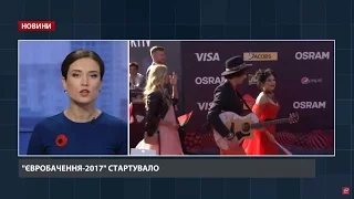 Випуск новин за 13:00: Старт Євробачення в Україні