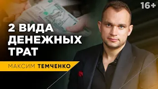 Как проанализировать свои расходы. Учет личных финансов #Shorts