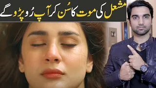 Hum Kahan Ke Sachay Thay Episode 21 Teaser Promo Review-HUM TV DRAMA- MR NOMAN ALEEM