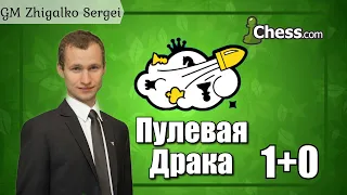 ТИТУЛЬНАЯ АРЕНА + Три Супер Матча!! БАРДЫК, ГАЛЬЧЕНКО, УСКОВ! Шахматы & Сергей Жигалко. На Chess.com