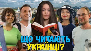 Що читають українці? 😱 Випуск 3. Книжковий пікнік 🍃