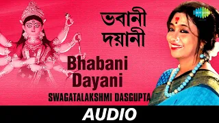Bhabani Dayani | Ma | Swagatalakshmi Dasgupta | Audio