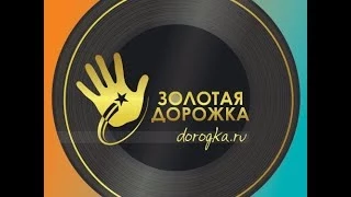 Звездные эксперты на "Золотой дорожке": КАЙ МЕТОВ