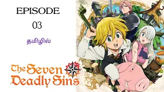 The Seven Deadly Sins | Episode -03 |Season -01 | Anime Explanation in Tamil | Hari's voice