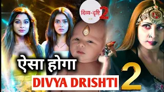 Divya drishti🌹 season 2 Divya drishti ❤️serial viral 🤱 video viral ❣️