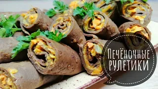 **Закуска Из Печени!!**Вкуснейшие Печеночные Рулетики!!**Быстро и Вкусно!**