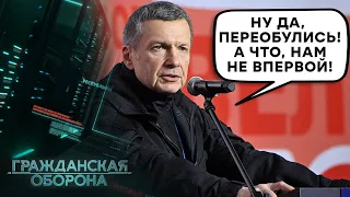 Ну вміють же ПІДЛИЗУВАТИСЬ! Кремлівські крикуни ЗРАДИЛИ ІЗРАЇЛЬ — знову переписувати МЕТОДИЧКИ?