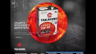 Итоговый отзыв о масле TAKAYAMA