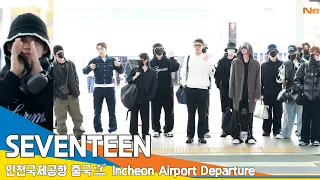 [4K] 세븐틴, 우리 쿱스 리더님이 돌아왔다❤️ (닭가슴살은 밥이 아니에요😭)✈️인천공항 출국 24.1.4 #SEVENTEEN #Newsen