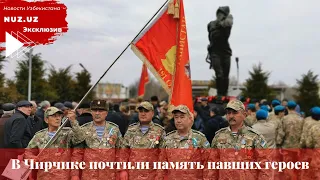 В Чирчике почтили память павших героев