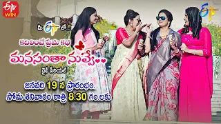 Manasantha Nuvve Latest Promo-4 | Mon-Sat 8:30pm | Daily Serial | 19th January 2022 | ETV Telugu