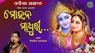 Mohana Madhuri...|| Bijayini Behera || Odishi Classical || The Odisha Sanket