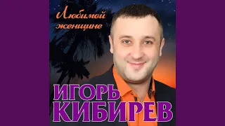 Падаю и взлетаю