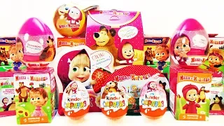 МАША И МЕДВЕДЬ Mix! СЮРПРИЗЫ игрушки МУЛЬТИК новые серии 2018! Sweet Box, Kinder Surprise unboxing