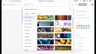 Создание теста в Google Forms (для начинающих с нуля)