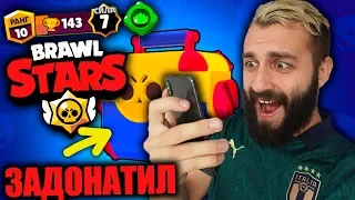 EVONEON ЗАДОНАТИЛ В BRAWL STARS / УЖЕ НЕ НУБ?