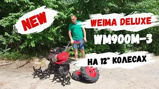 ЛЕГКИЙ МОТОБЛОК на 12" колесах, плюси і мінуси! Зустрічайте WEIMA WM900M-3 в екслюзивній ком-тації!