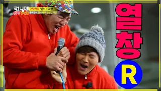 [런닝맨] 광수와 꾹이의 열창(?) | RunningMan EP.128