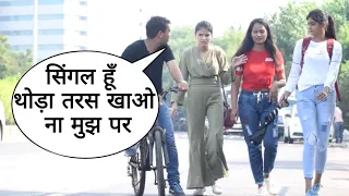 Single Hu Thoda Tarash Khao Mujhper Prank On Cute Collage Girl By Desi Boy With Twist Epic Reaction