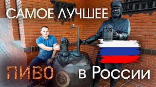 Самое лучшее пиво в России | Самара пиво «НА ДНЕ» | Жигулёвское пиво