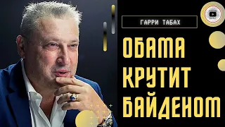 Оружия НЕДОСТАТОЧНО! Где ПВО? Табах: Украина зря так с Израилем. Путин аплодирует: США платит Ирану!