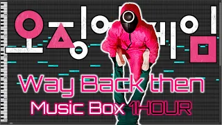 [1 Hour Loop] Way Back then - 오징어 게임(Squid Game) [Music Box/MIDI]