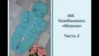 МК "Комбинезон для новорожденного "Мишка". Часть 2. Капюшон. Рукава