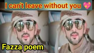 i can't leave without you|fazza Poems official| fazza Poems English| fazza Poem in English translate