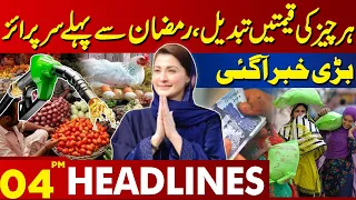 Maryam Nawaz Surprise Before Ramadan | Lahore News Headlines 04 PM | 04 MAR 2024