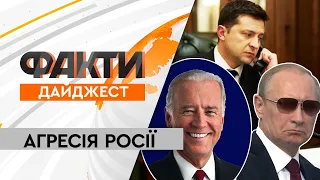 Путін – Байден – Зеленський. Що потрібно знати про переговори лідерів  | Дайджест