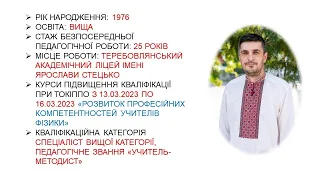 Відеорезюме Васильчика Р.  М.