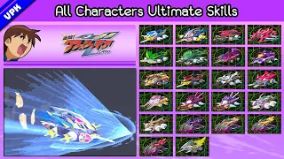 Gekitou! Crush Gear Turbo [PS1] - All Characters Ultimate Skills