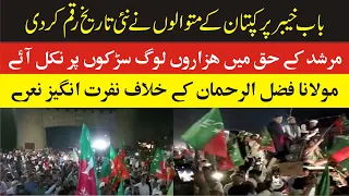 Imran Khan Peshawar Jalsa | Thousands Of People Rally On BABE Khyber | Noor Ul Qadri & Other Leads
